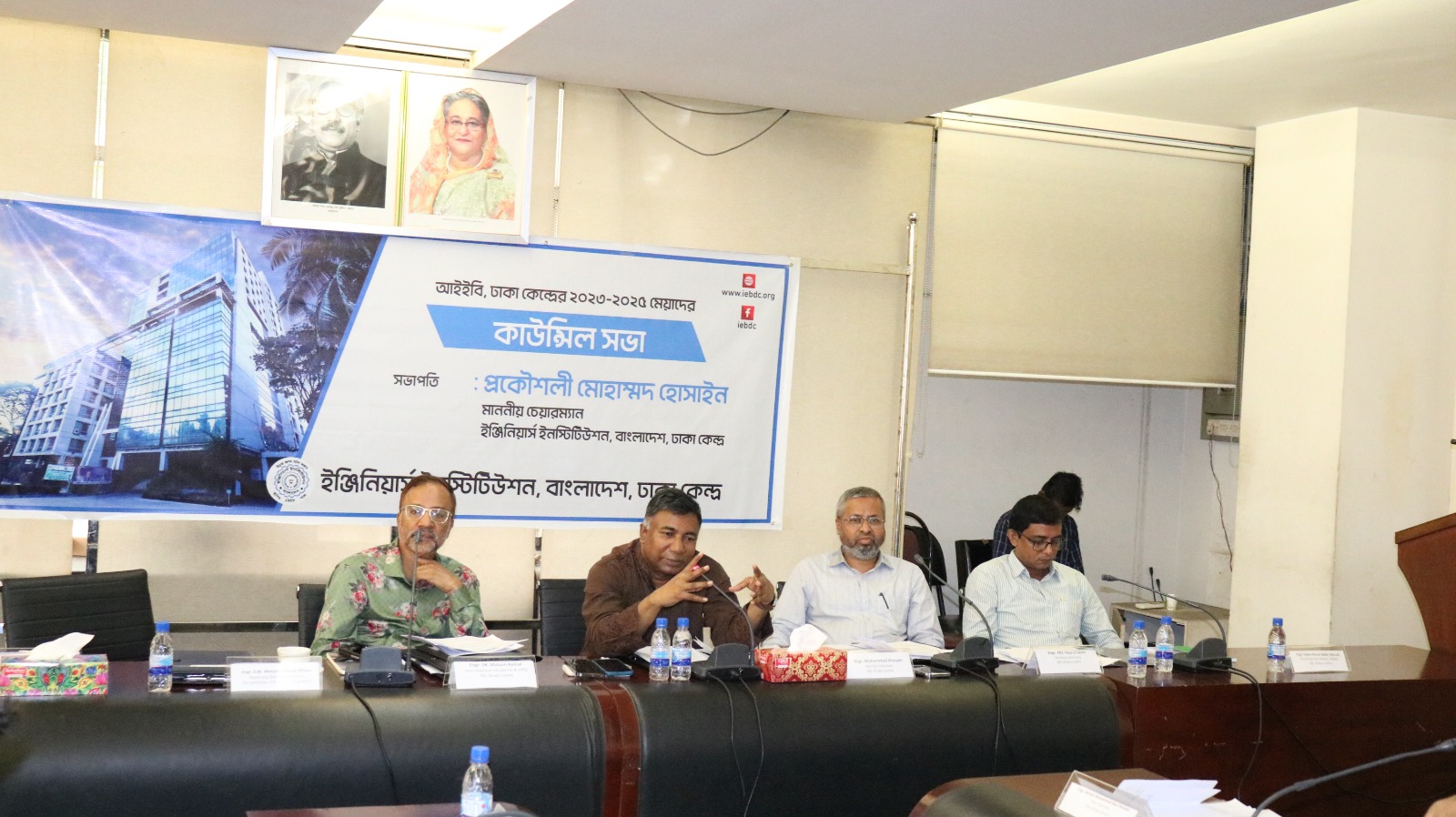 460th (1st of 2023-25) Council Meeting of IEB, Dhaka Centre