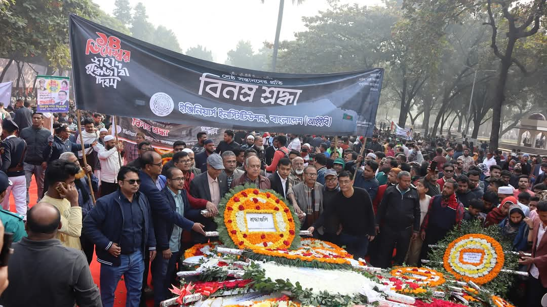 যথাযোগ্য মর্যাদায় শহীদ বুদ্ধিজীবী দিবস- ২০২৪ পালিত