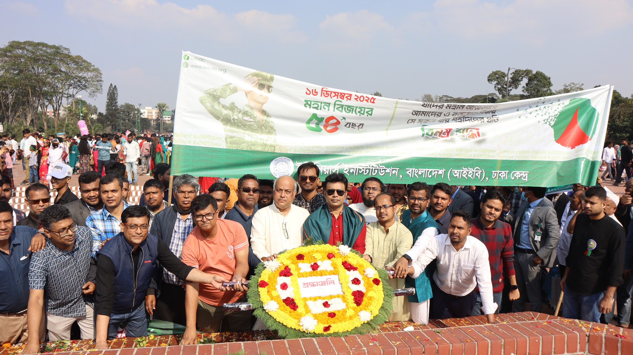 মহান বিজয় দিবস-২০২৫