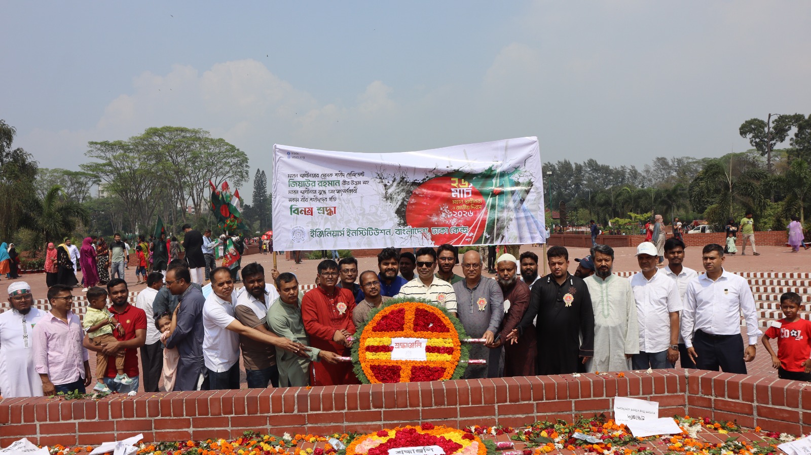 মহান স্বাধীনতা ও জাতীয় দিবস- ২০২৬