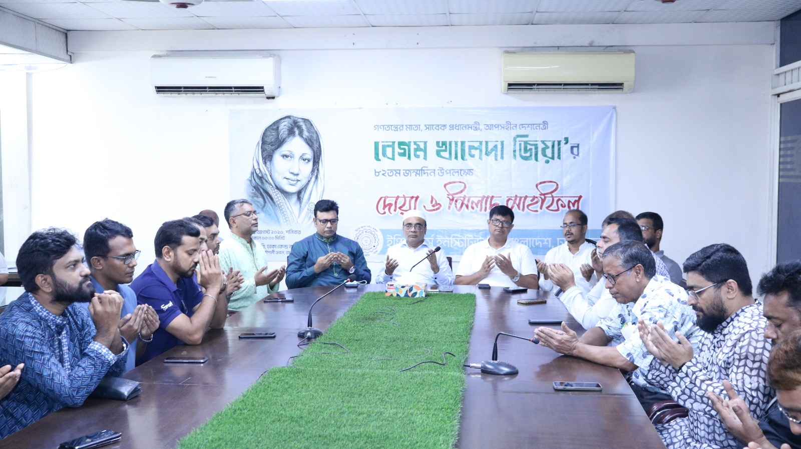 দেশনেত্রী বেগম খালেদা জিয়া'র ৮২তম জন্মদিন উপলক্ষে "দোয়া ও মিলাদ মাহফিল"